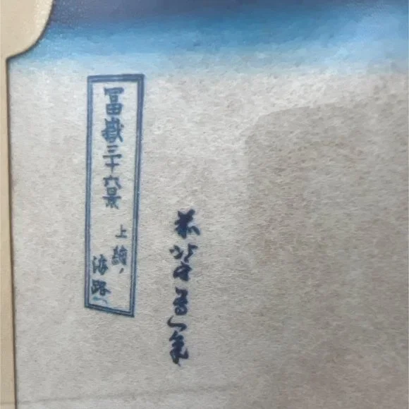 Vintage Japanese Woodblock Print of Boat Ocean Fibrous Paper Framed 15.5" x 11"